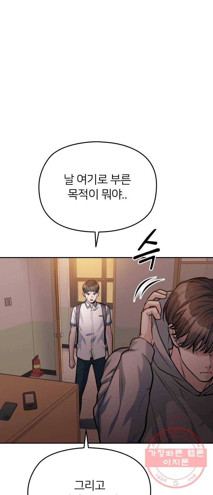 나만 보여! 49화 15
