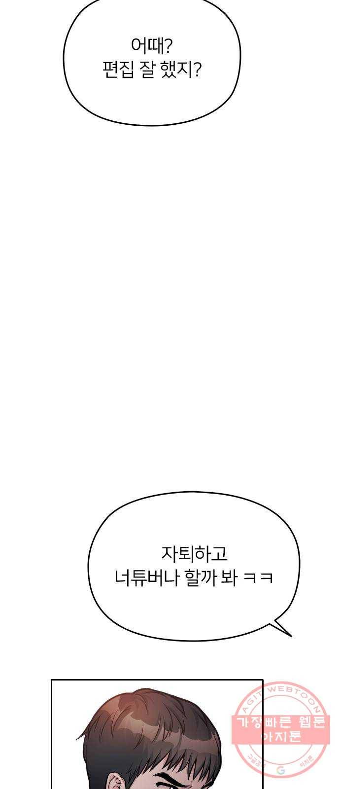 나만 보여! 49화 17