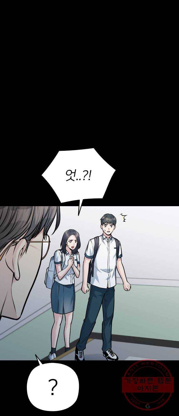 나만 보여! 49화 26