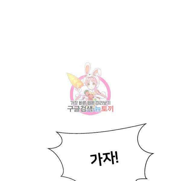 폭군의 필드 22화 1