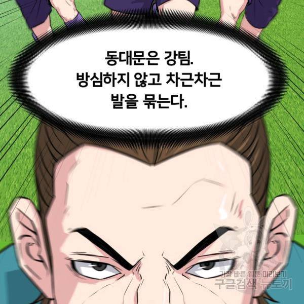 폭군의 필드 22화 5