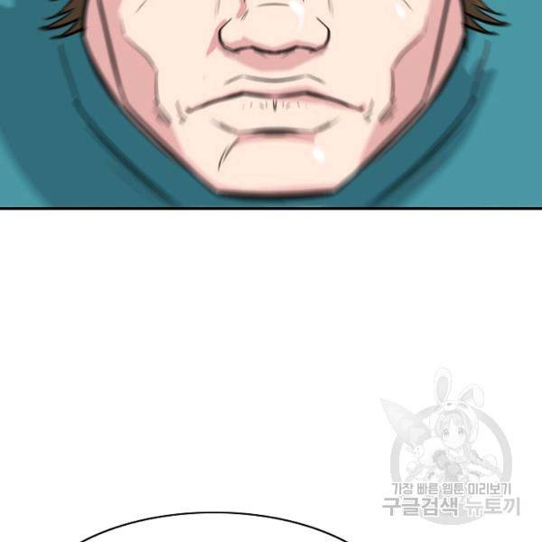 폭군의 필드 22화 6