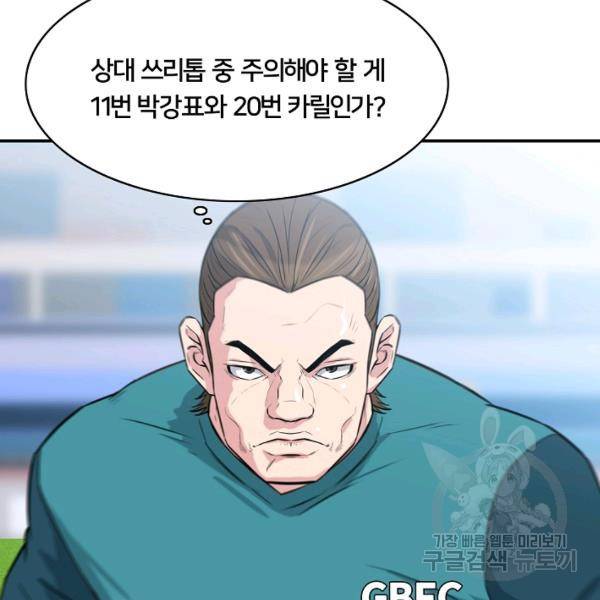폭군의 필드 22화 7