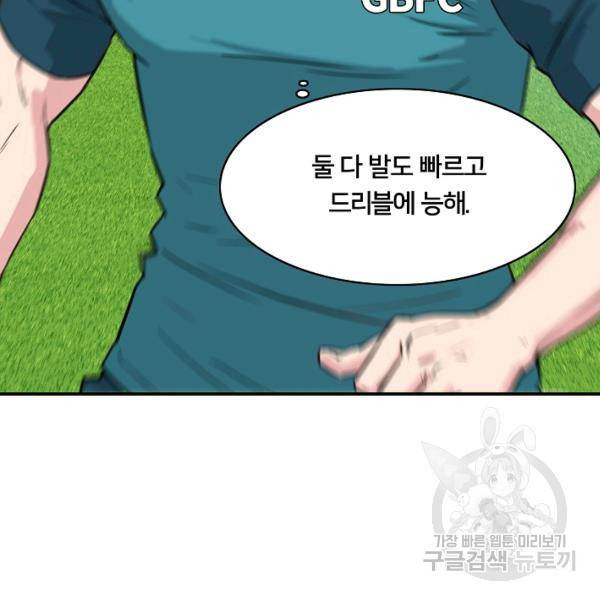 폭군의 필드 22화 8