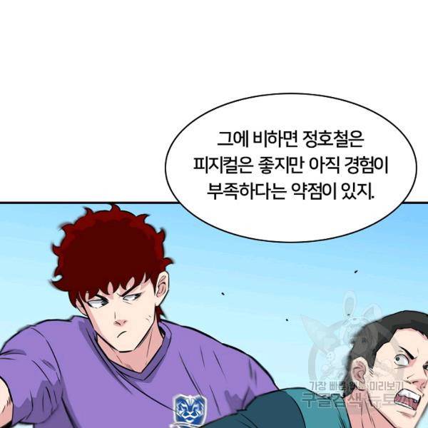 폭군의 필드 22화 9