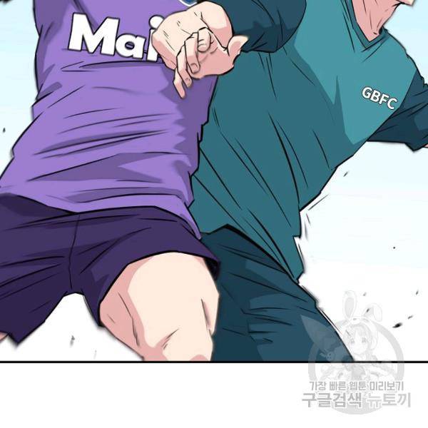 폭군의 필드 22화 10