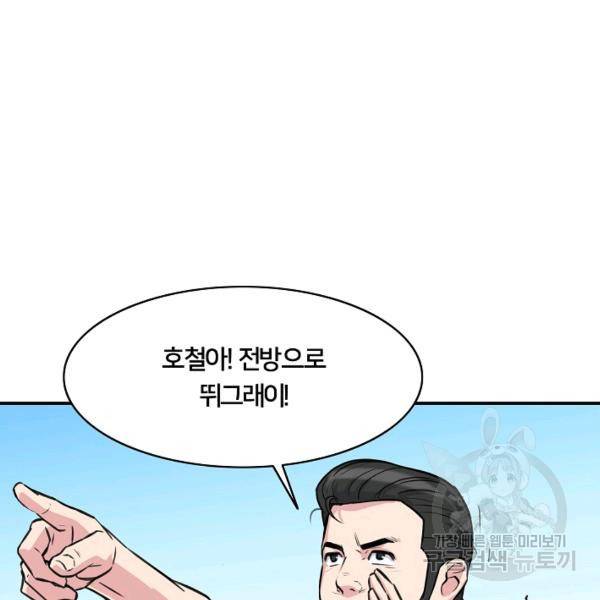 폭군의 필드 22화 11