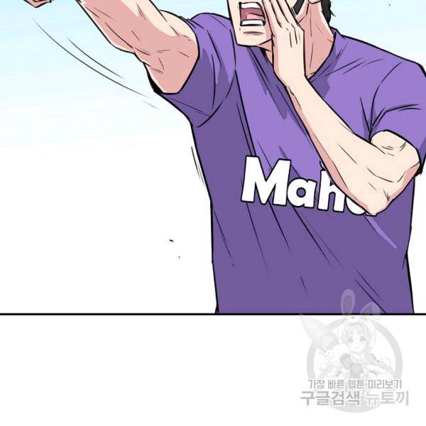 폭군의 필드 22화 12