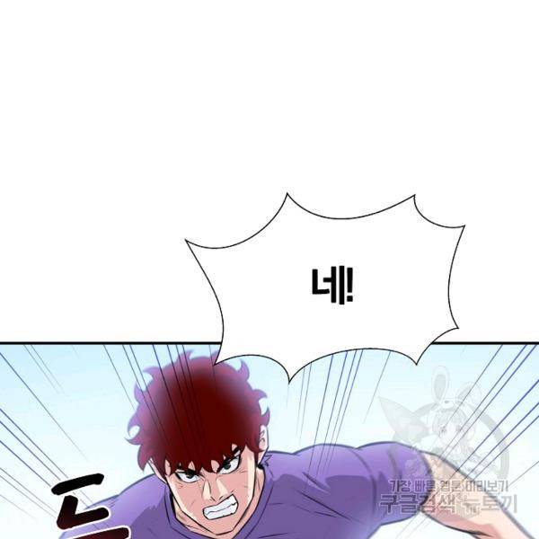 폭군의 필드 22화 13
