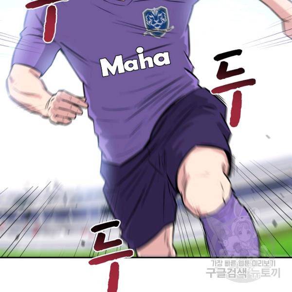 폭군의 필드 22화 14