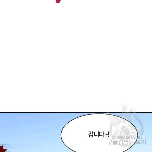 폭군의 필드 22화 15