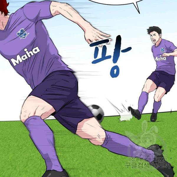 폭군의 필드 22화 16