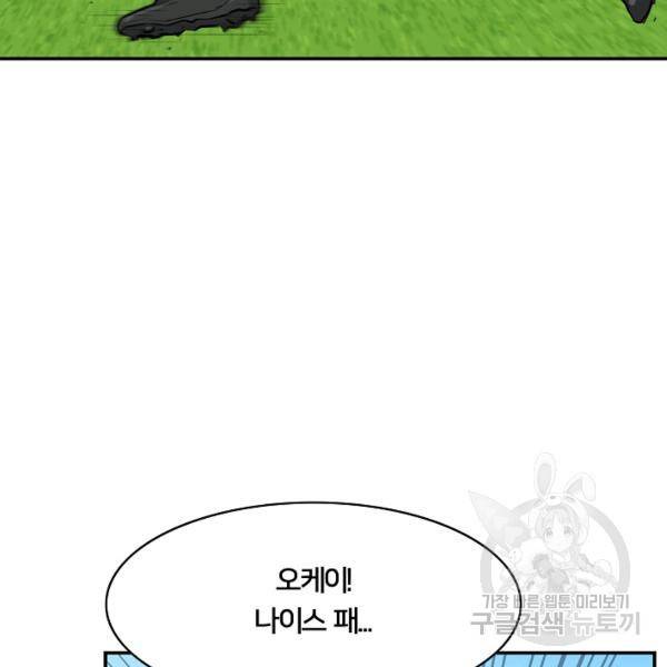 폭군의 필드 22화 17