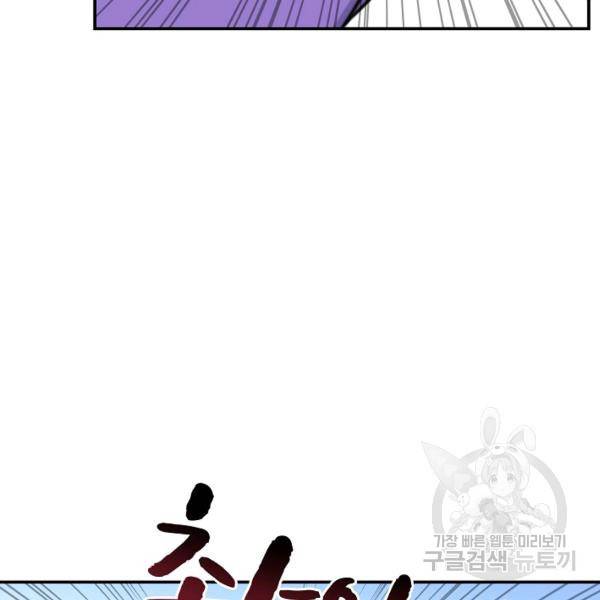 폭군의 필드 22화 19