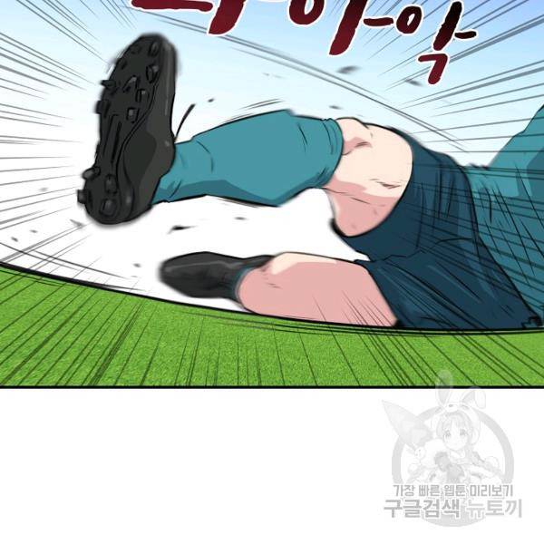 폭군의 필드 22화 20