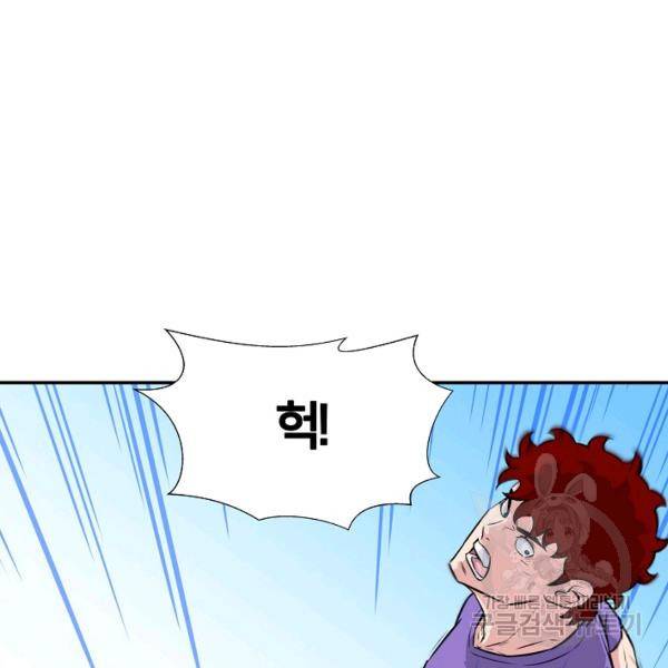 폭군의 필드 22화 21