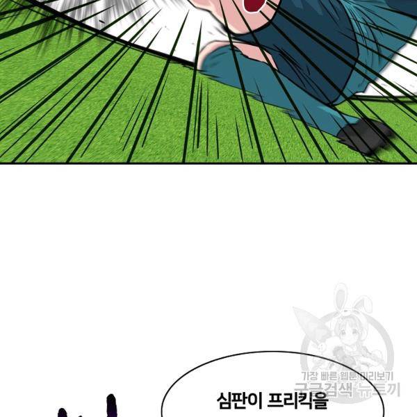 폭군의 필드 22화 23