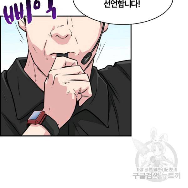 폭군의 필드 22화 24