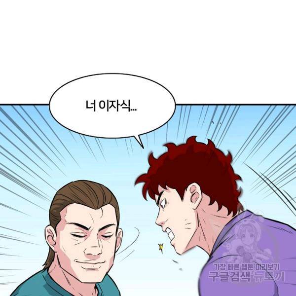 폭군의 필드 22화 25