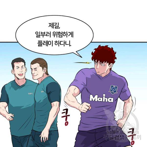폭군의 필드 22화 27