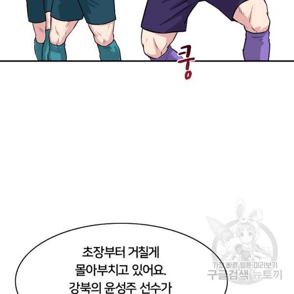 폭군의 필드 22화 28