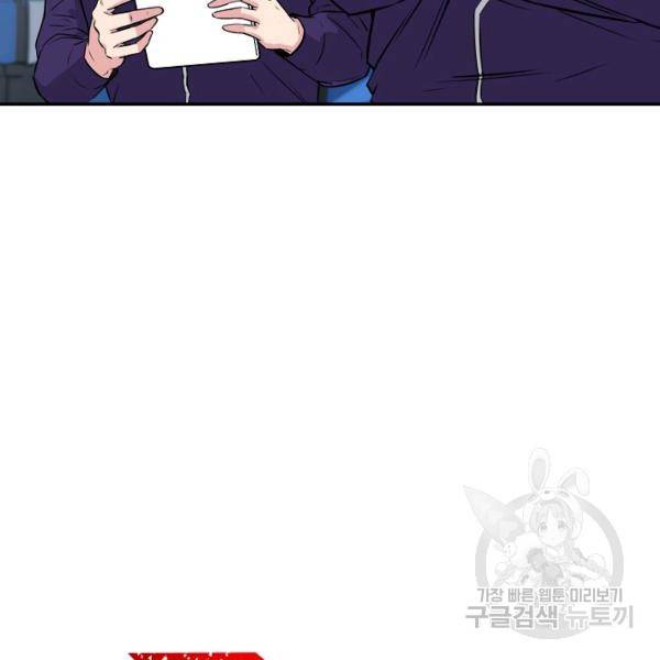 폭군의 필드 22화 30