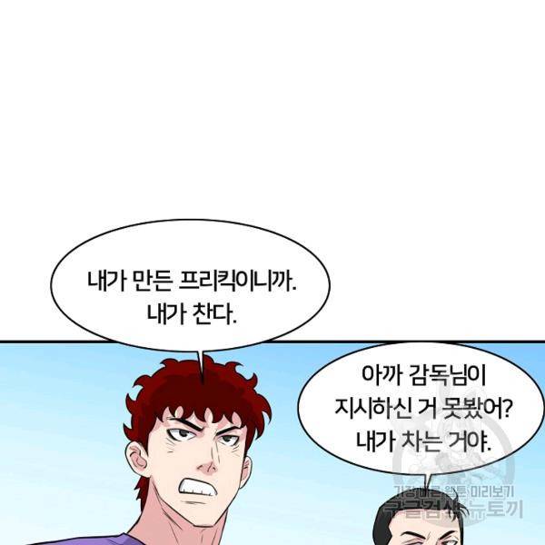 폭군의 필드 22화 34