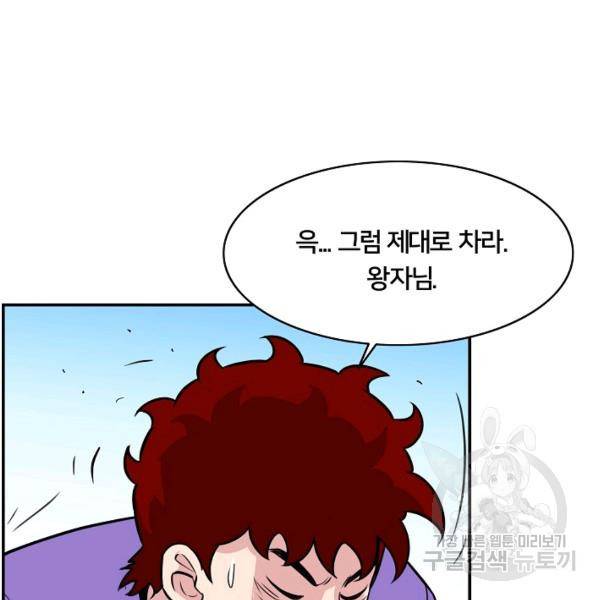 폭군의 필드 22화 36