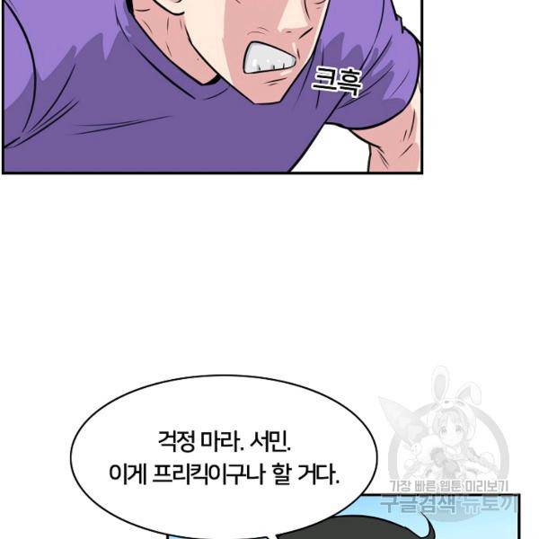 폭군의 필드 22화 37