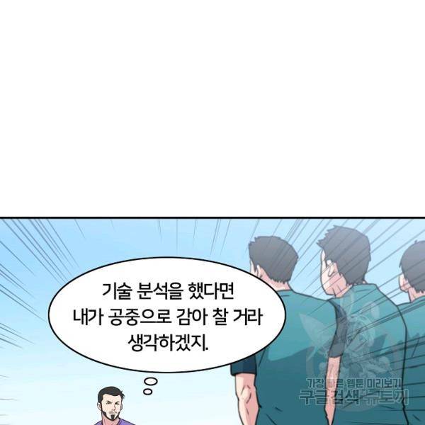 폭군의 필드 22화 39