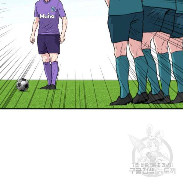 폭군의 필드 22화 40