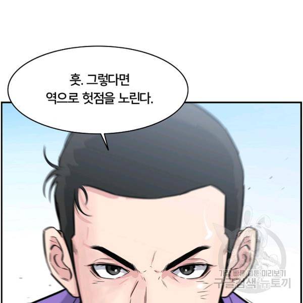 폭군의 필드 22화 41