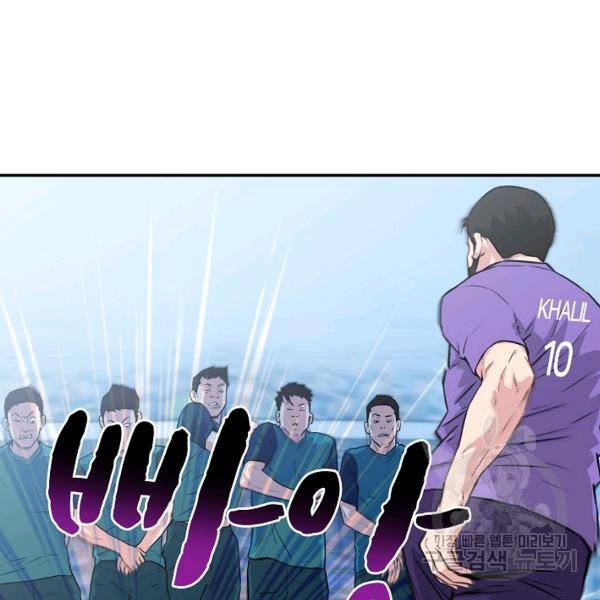 폭군의 필드 22화 43
