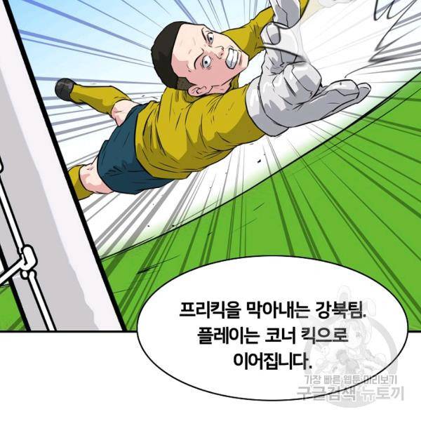 폭군의 필드 22화 46