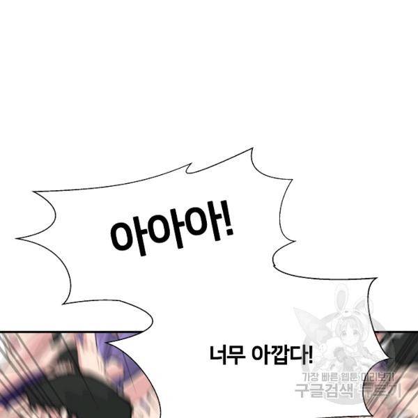 폭군의 필드 22화 47