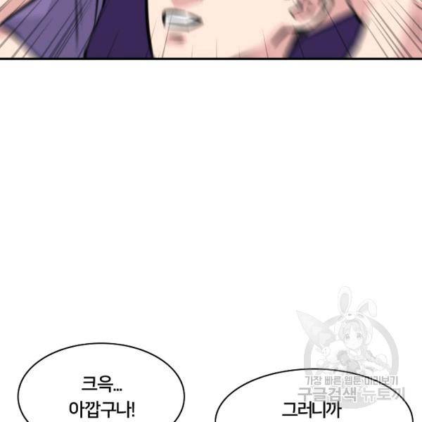 폭군의 필드 22화 49