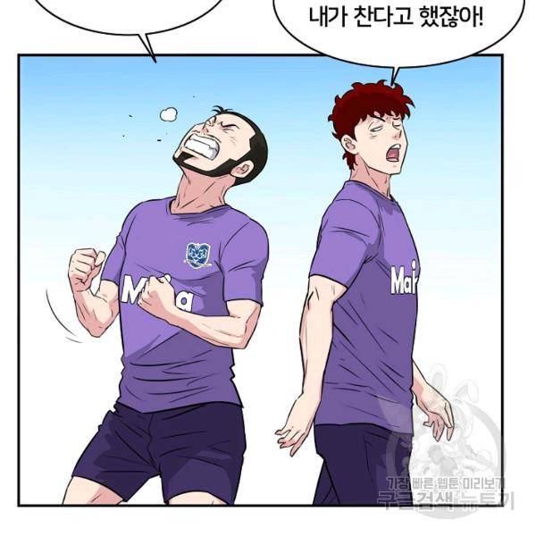 폭군의 필드 22화 50