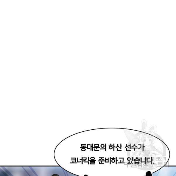폭군의 필드 22화 51