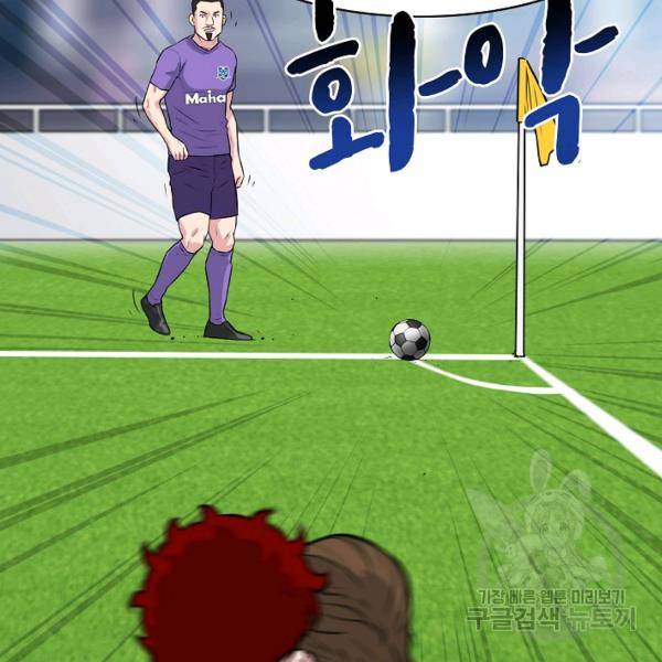 폭군의 필드 22화 52