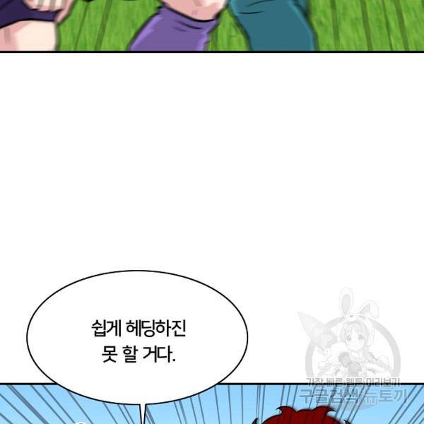 폭군의 필드 22화 54