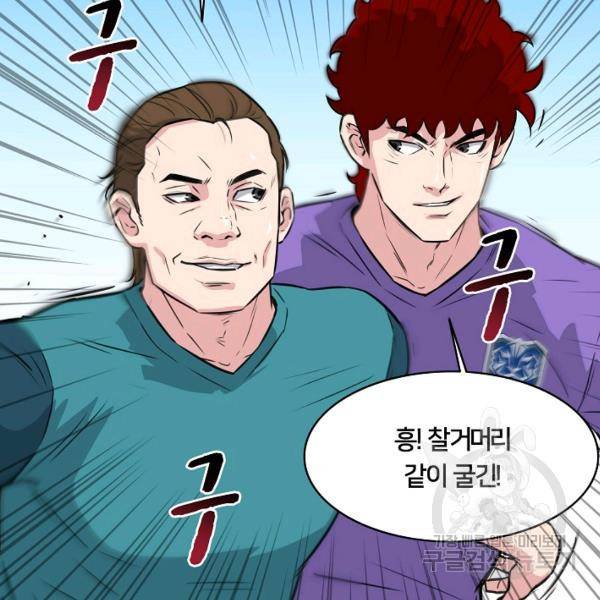 폭군의 필드 22화 55