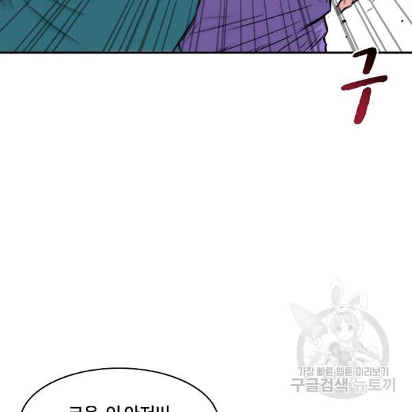 폭군의 필드 22화 56