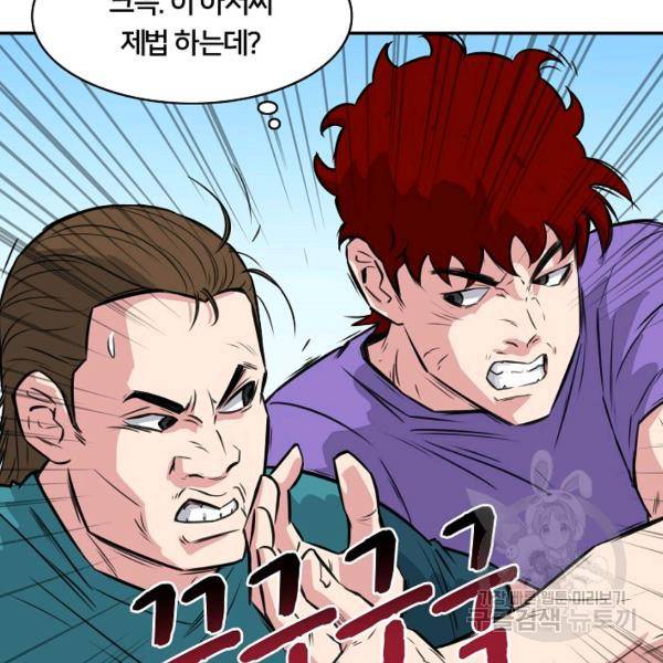 폭군의 필드 22화 57
