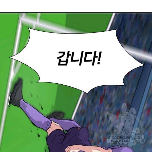 폭군의 필드 22화 59
