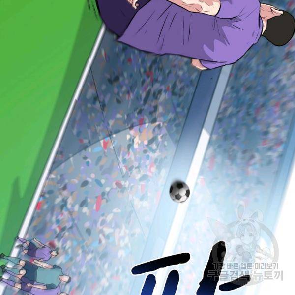 폭군의 필드 22화 60