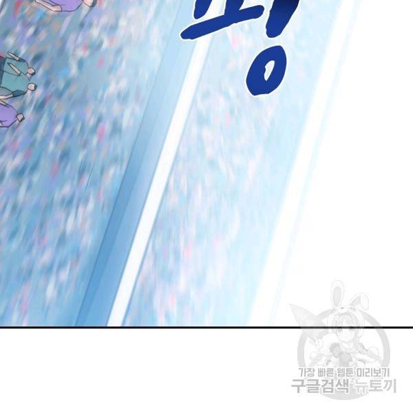 폭군의 필드 22화 61