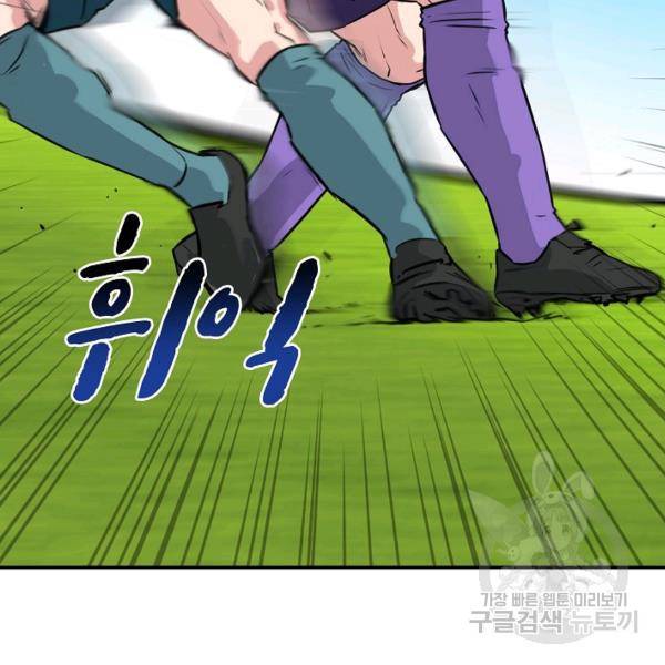 폭군의 필드 22화 63