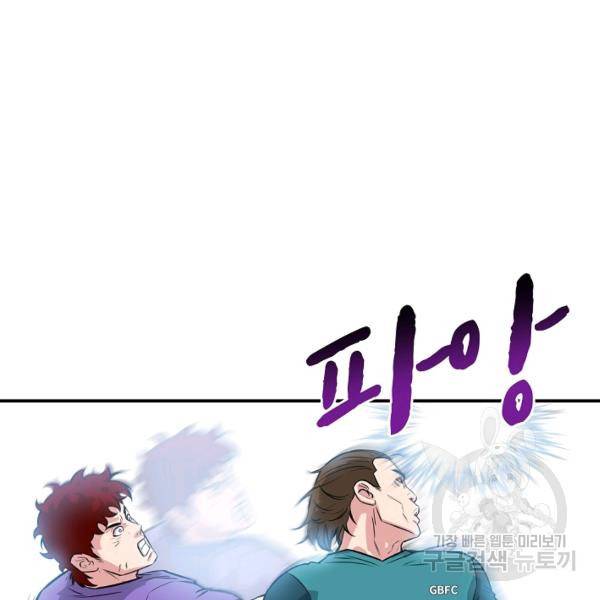 폭군의 필드 22화 64