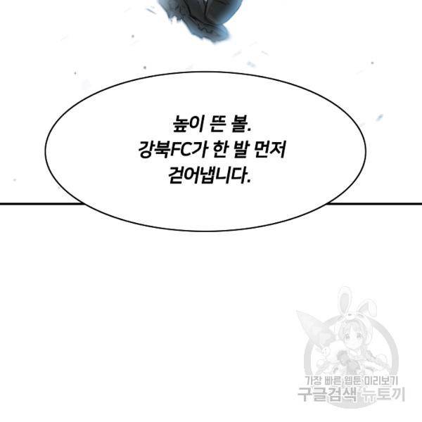 폭군의 필드 22화 66