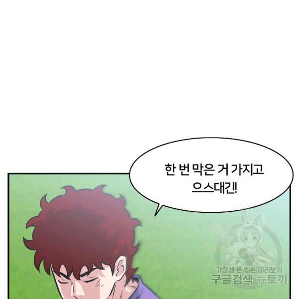 폭군의 필드 22화 69